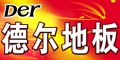 德爾地板