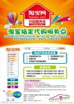 淘寶代購