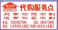 義馬淘寶代購