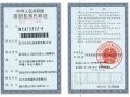 樂(lè)億佳組織機(jī)構(gòu)代碼證