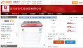 正宗福利雙筒洗衣機(jī) 烤漆 甩干功能 3.5KG 一件起發(fā)廠家直銷 惠客