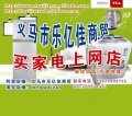 家電推廣廣告1