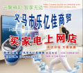 家電推廣廣告2