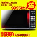 格蘭仕 G70F20CN3L-C2K(R4) 光波