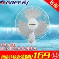 格力電風(fēng)扇壁扇FB-4001