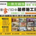 一條龍裝飾