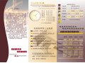 宣傳頁2