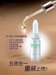 歐蘭素 玻尿酸