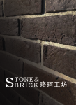 文化磚（珞珂磚）