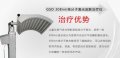 激光治療儀