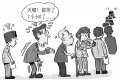 等著急了