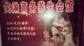 笑淋商務(wù)