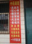 專業(yè)治療