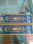 皮膚病特效