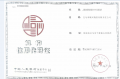 義馬順興