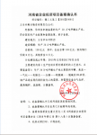 義馬順興