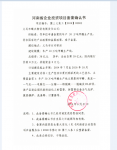 義馬順興