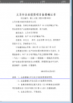 義馬順興