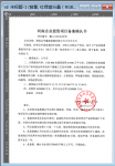 義馬順興