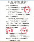 義馬順興