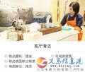 客廳清潔