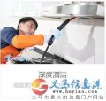 深度清潔