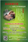 先鋒中醫(yī)養(yǎng)生