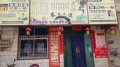 義馬市先鋒中醫(yī)養(yǎng)生