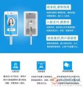 支付寶刷臉支付設(shè)備