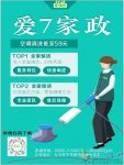 清洗抽煙機(jī)、空調(diào)加氟、各種保潔