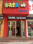 營(yíng)業(yè)中母嬰店