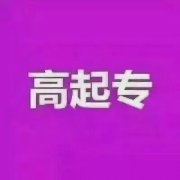 機(jī)不可失，失不再來(lái)，抓緊時(shí)間報(bào)名了