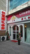 創(chuàng)造婚禮感動瞬間