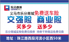 招聘車輛保險(xiǎn)市場(chǎng)業(yè)務(wù)人員。
