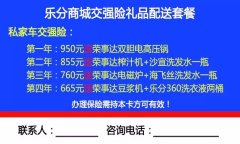 招聘車輛保險(xiǎn)市場(chǎng)業(yè)務(wù)人員。