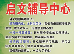 義馬首家寒假初中集訓營