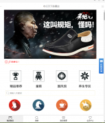 標(biāo)王布鞋招微店代理