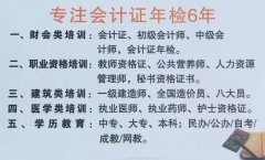 有沒(méi)有想考會(huì)計(jì)或者教師的一起作個(gè)伴。