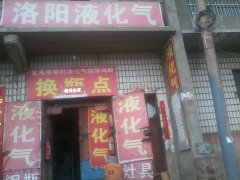 主營灶具，鋼瓶，抽煙機，液化氣及其維修。