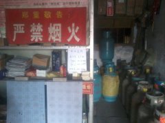 主營灶具，鋼瓶，抽煙機，液化氣及其維修。