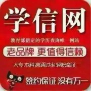 想辦學(xué)歷，找我你就對(duì)了。
