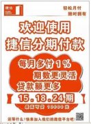 買手機(jī)，辦分期，蘋果輕松帶走??！