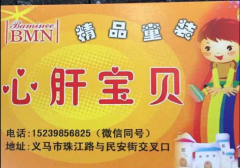 有孩子的看過來了！童裝！童裝!童裝！