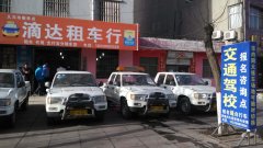交通駕校報名