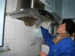 油煙機清洗 廚衛(wèi)保潔