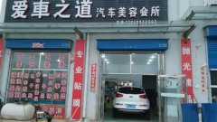 招洗車工