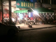 和平路 臉譜火盆燒烤 歡迎各位前來(lái)品嘗
