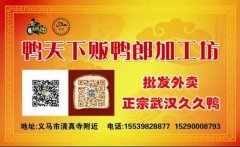 鴨天下販鴨郎，吃貨們的福利到了(^_^)