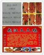 鴨天下販鴨郎，吃貨們的福利到了(^_^)