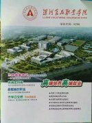 漯河食品學(xué)院，免費(fèi)參觀校園火熱進(jìn)行中??！